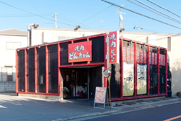 焼肉どんちゃんとは